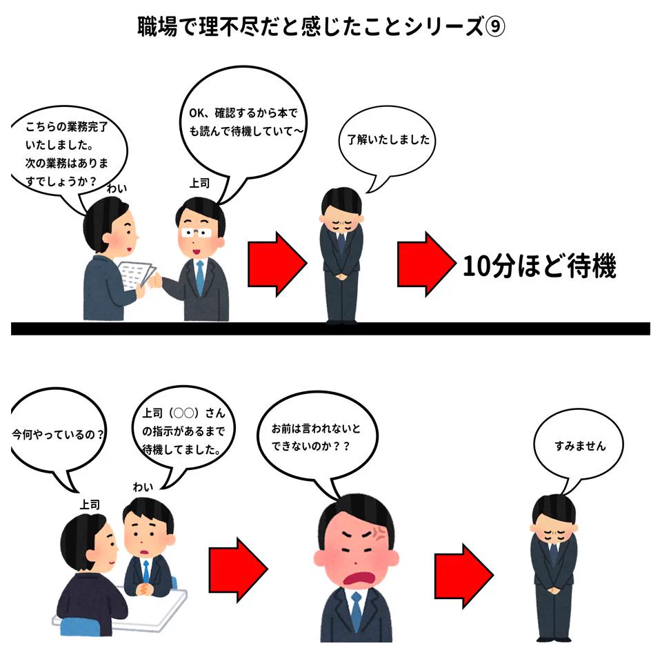 何をしても怒られる･･･！職場での理不尽すぎるエピソード！