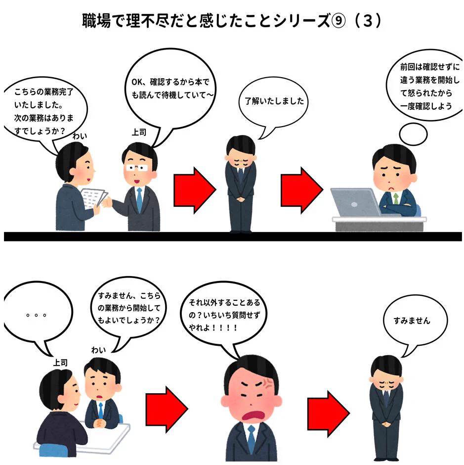 何をしても怒られる･･･！職場での理不尽すぎるエピソード！
