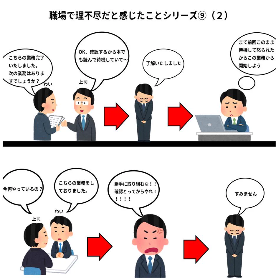 何をしても怒られる･･･！職場での理不尽すぎるエピソード！