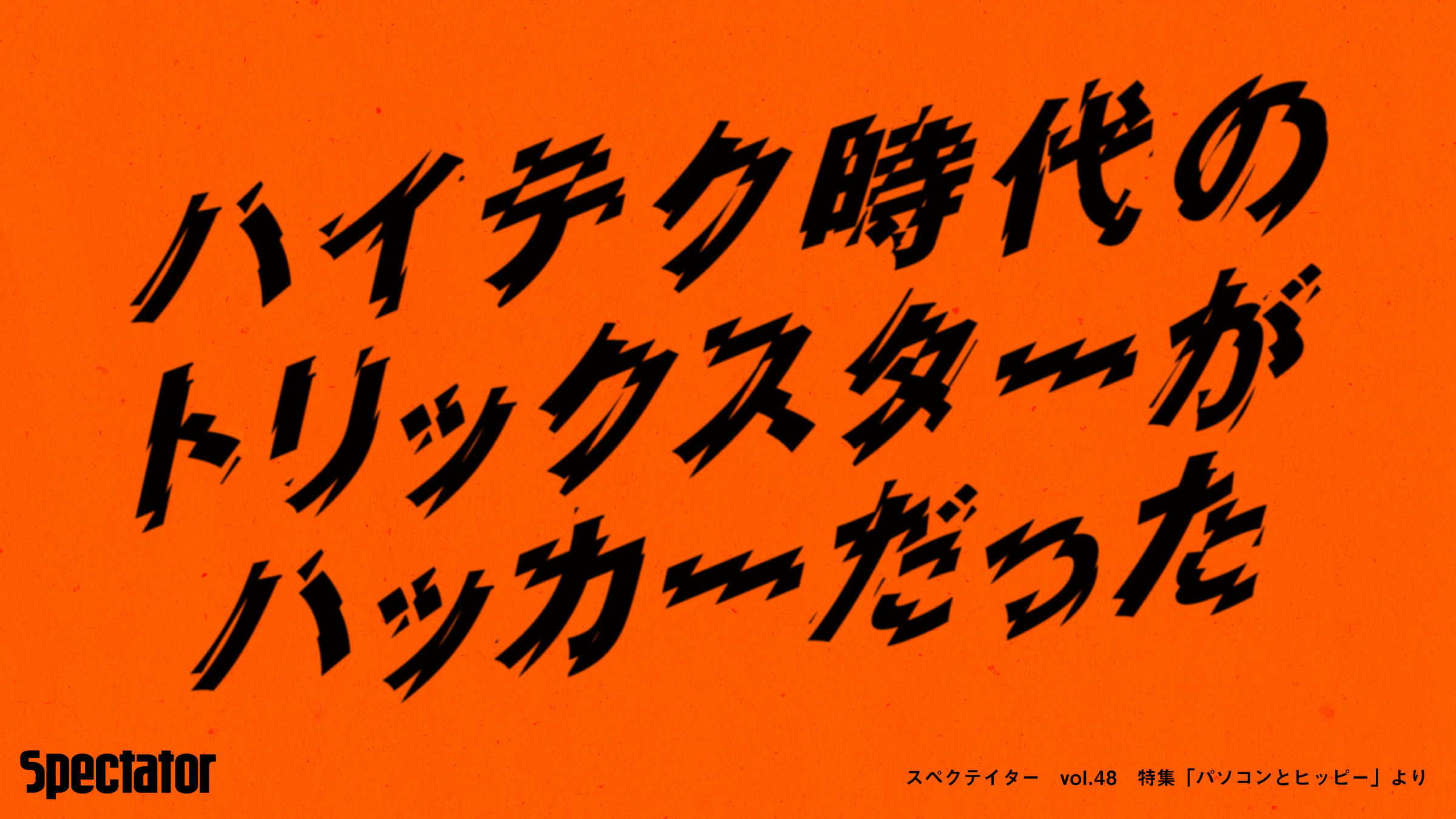 spectator 3冊セット スペクテイター 7〜9号 www.npdwork.net