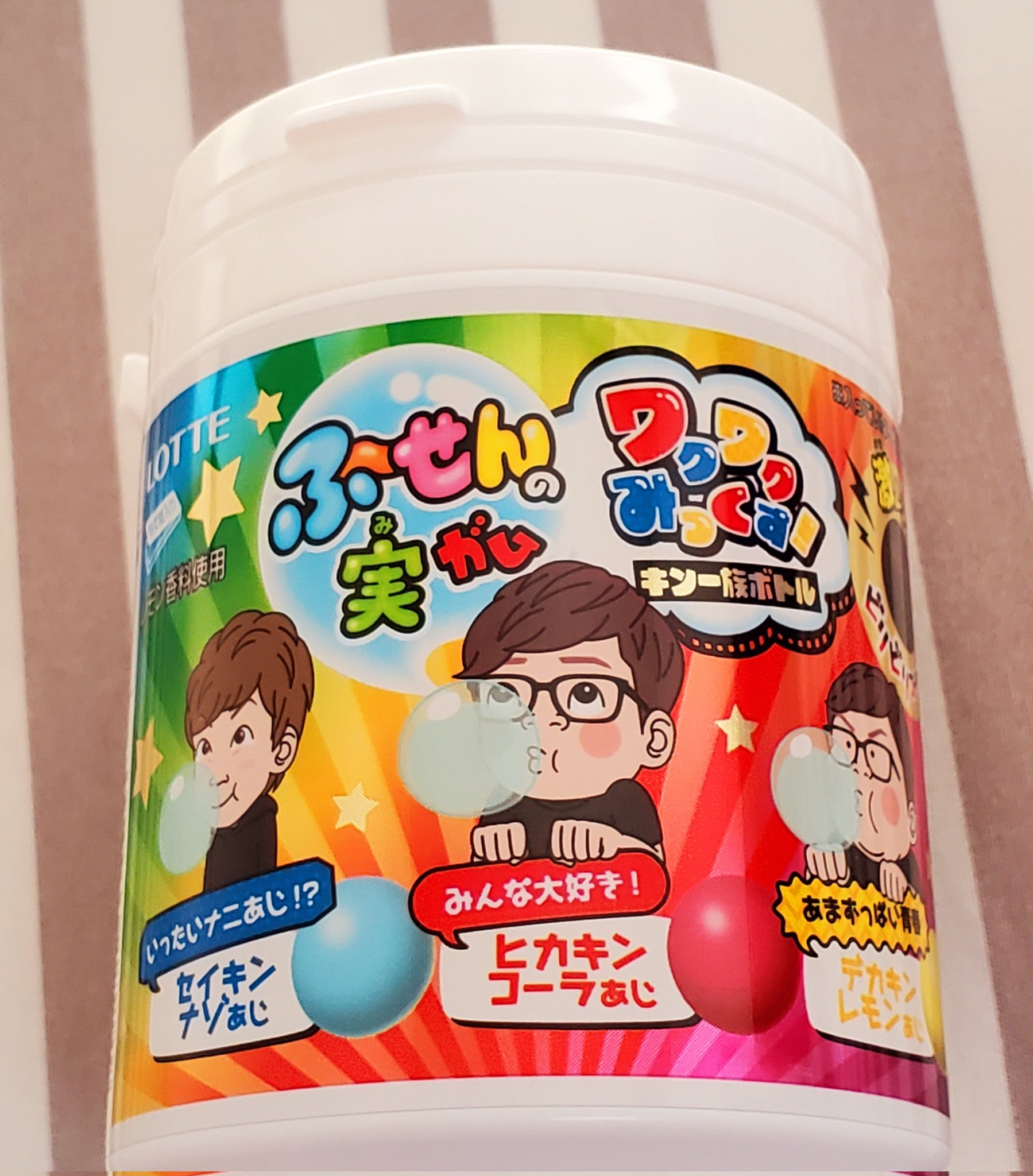 ふっくん 美らカラッツ ヒカキン セイキン デカキン ふーせん実ガム ワクワクみっくす キン一族ボトルありました 探してたのでゲット出来てウレシス Hikakin Seikin デカキン T Co Khpoxfxcaq Twitter