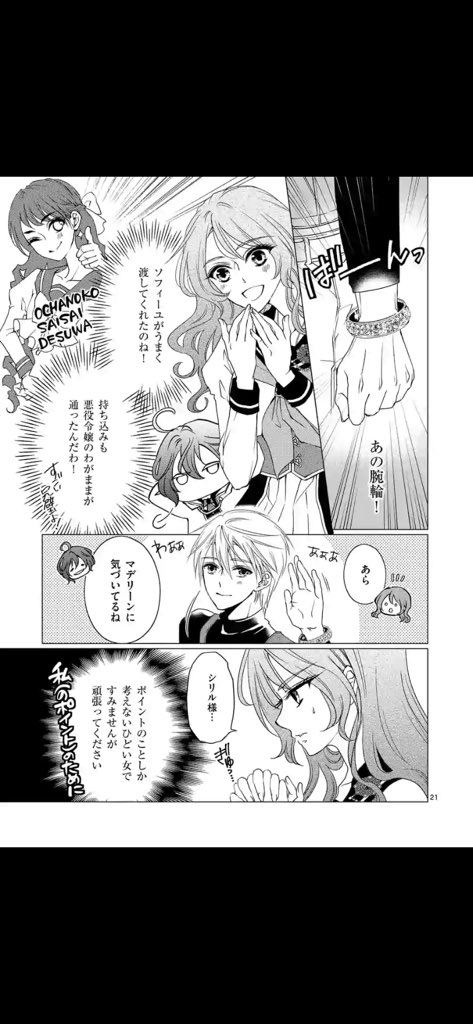 マンガワン 裏サンデー 緊急重版 の話題マンガ 悪役令嬢94回目の転生はヒロインらしい 本日更新 悪役令嬢 とヒロインが 転生 先で協力 ぽんこつ悪役令嬢が大活躍 漫画が読めるハッシュタグ 男女におすすめ T Co マンガワン 裏サンデー 緊急重版 の話題マンガ 悪役令嬢94回目の転生はヒロインらしい 本日更新 悪役令嬢 とヒロインが 転生 先で協力 ぽんこつ悪役令嬢が大活躍 漫画が読めるハッシュタグ 男女におすすめ T Co