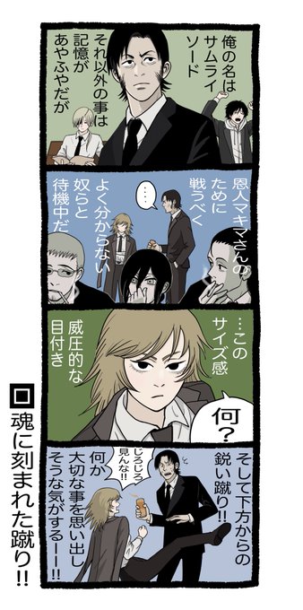 今まで描いた事ないキャラを描いてみる!
⑪武器人間ズ

#チェンソーマン
#chainsawman 