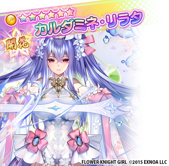 Dmm Games フラワーナイトガール ナズナさん がハッシュタグ フラワーナイトガール をつけたツイート一覧 5 Whotwi グラフィカルtwitter分析