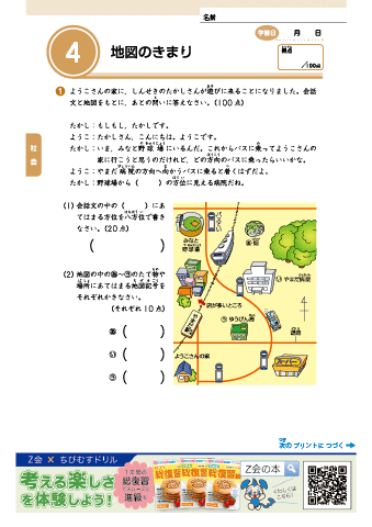 ちびむすドリル Hnmika Twitter