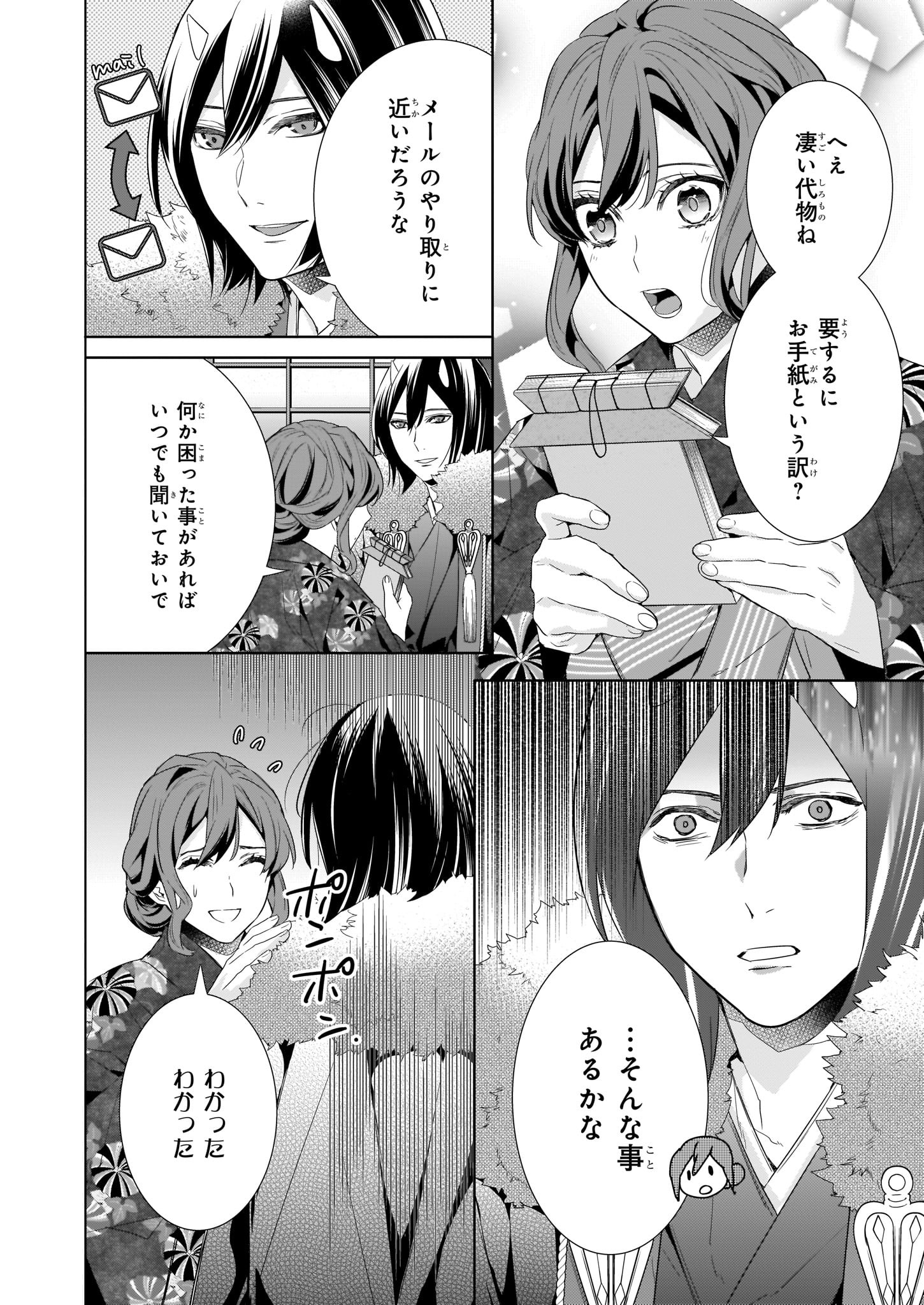 限定商品購入 送料無料 あやかしお宿に嫁入りします 8 046a0193 公式激安 Www Cfscr Com