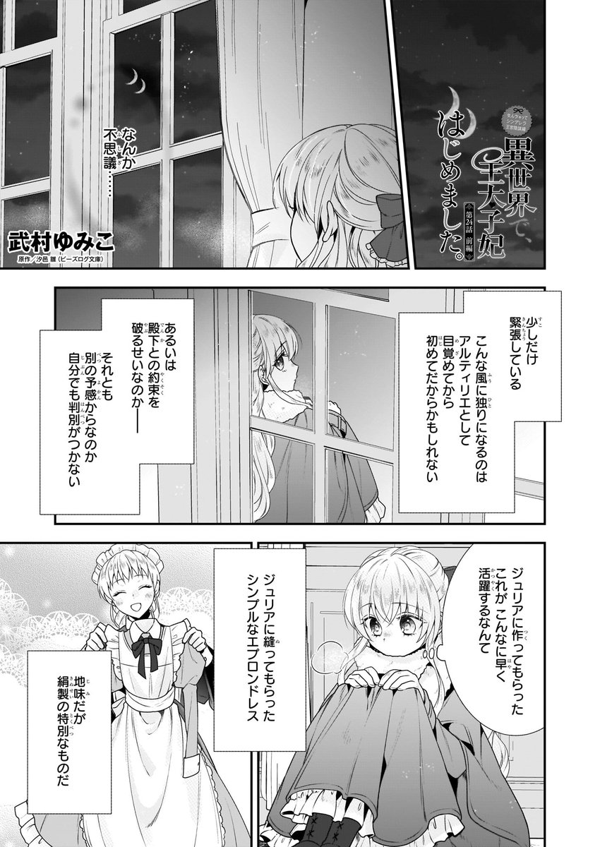 武村ゆみこ Takemura Yum Twitter