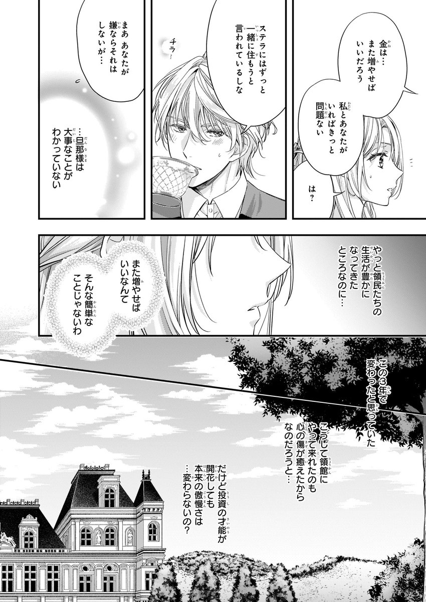 林マキ あのときキスしておけば 屋根裏部屋の公爵夫人2 コミカライズ連載中 Maki 4 Twitter 林マキ あのときキスしておけば 屋根裏部屋の公爵夫人2 コミカライズ連載中 Maki 4 Twitter