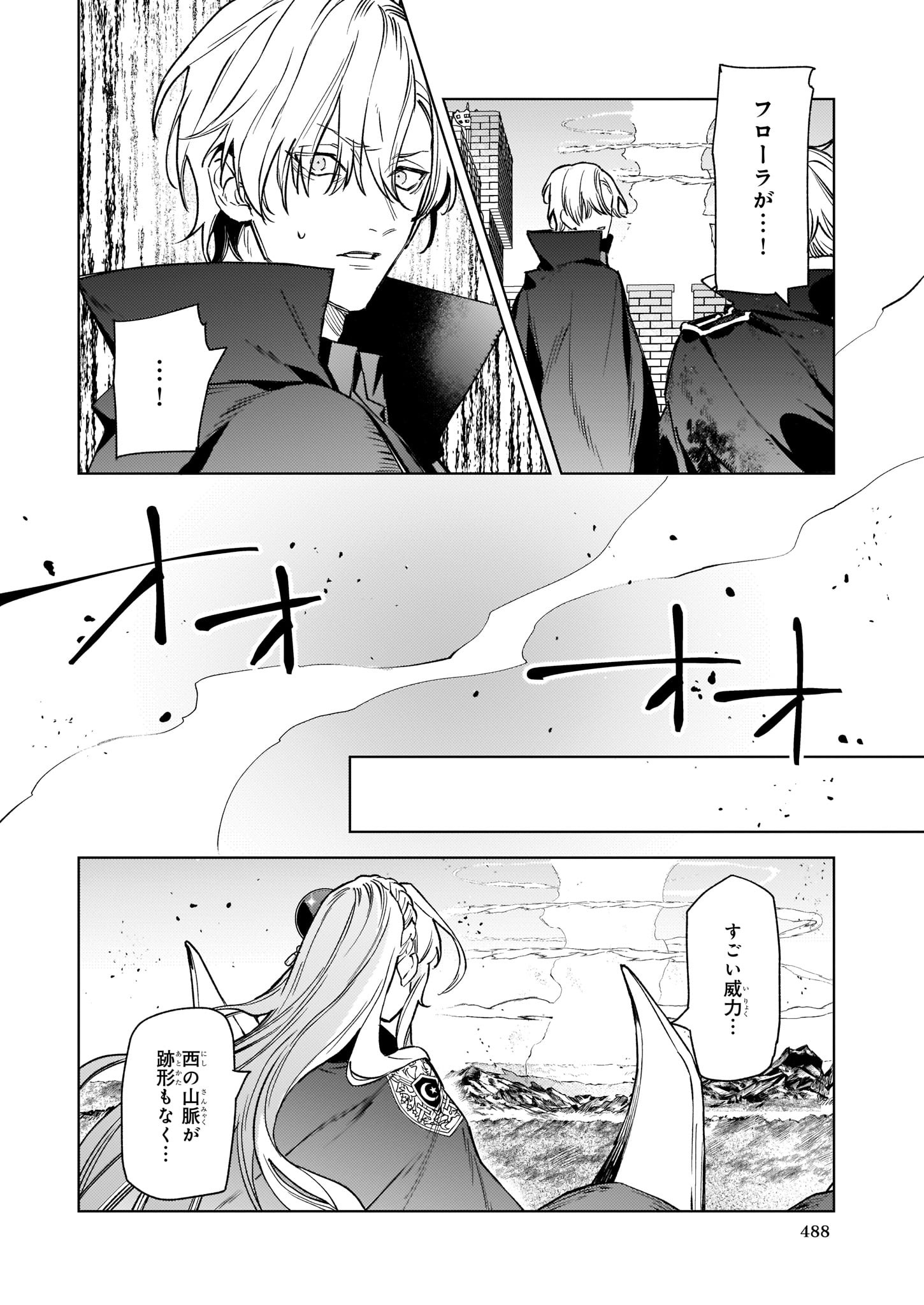 遠野九重 役立たず ３巻発売中 Rt Comibi 8 5配信 B S Log Comic Vol 103内容のご紹介 役立たずと言われたので わたしの家は独立します 黒野ユウ 山脈ごと魔物を消滅 でもフローラはそれより気がかりなことがあって T Co
