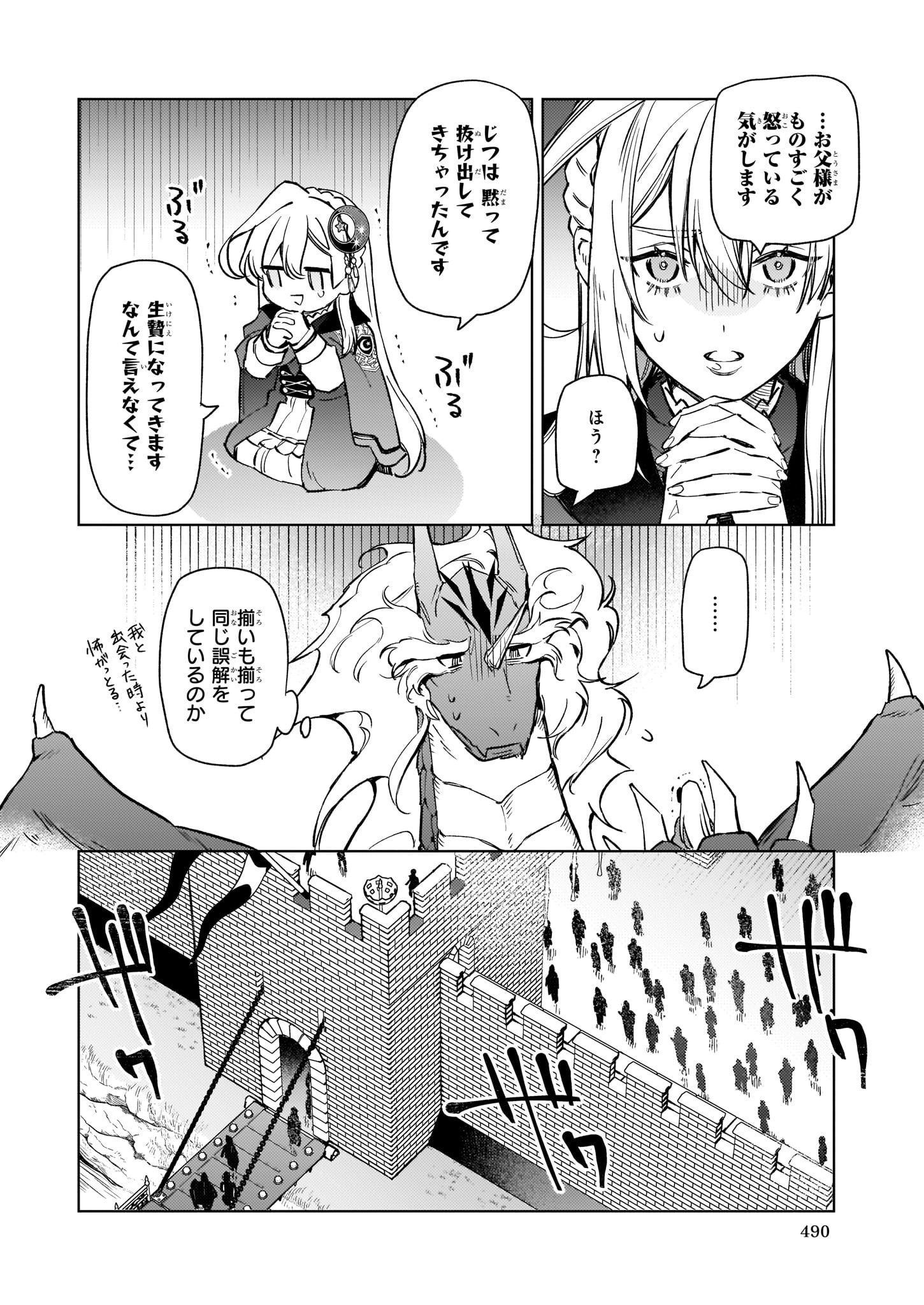 遠野九重 役立たず ３巻発売中 Rt Comibi 8 5配信 B S Log Comic Vol 103内容のご紹介 役立たずと言われたので わたしの家は独立します 黒野ユウ 山脈ごと魔物を消滅 でもフローラはそれより気がかりなことがあって T Co