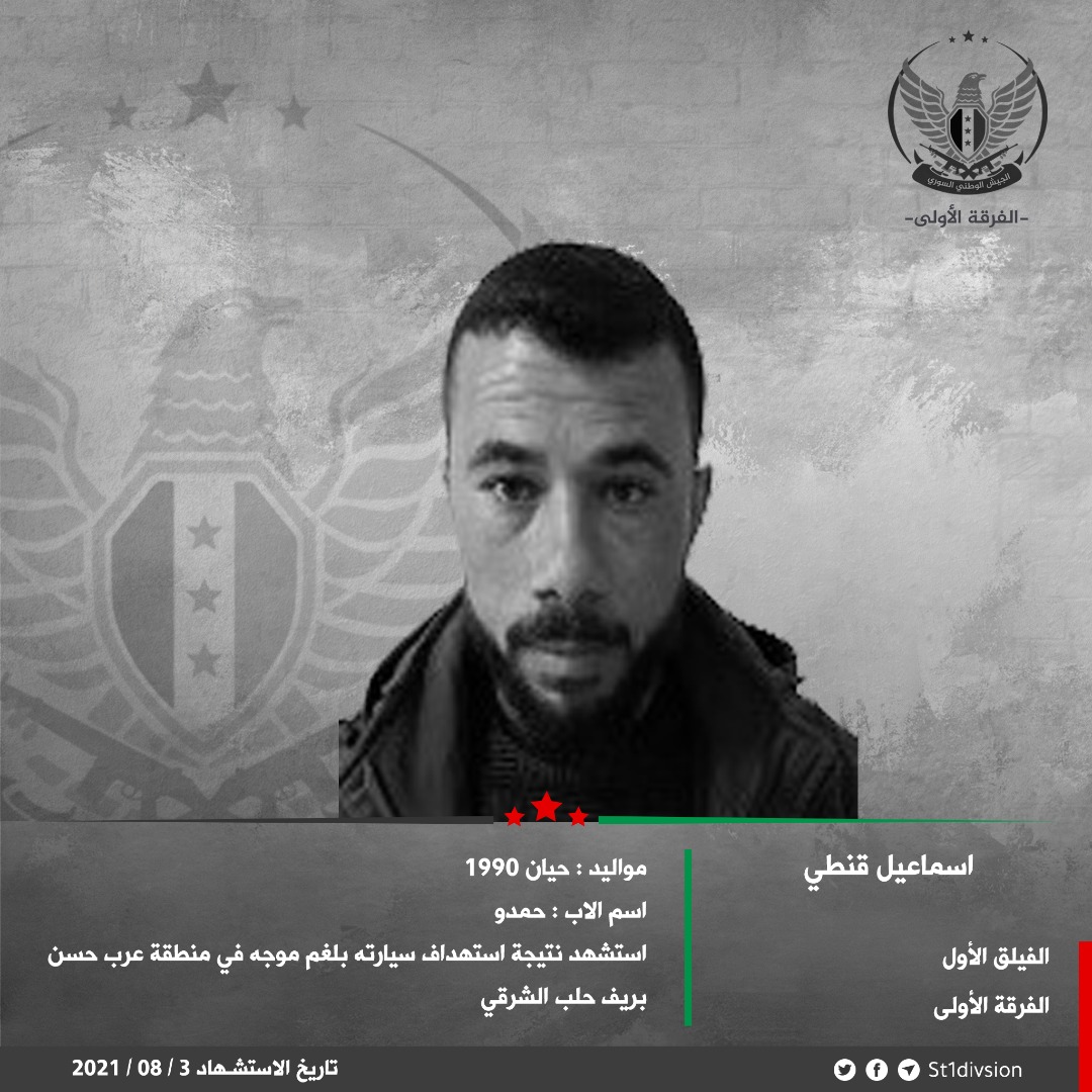 st1division's tweet photo. #الجيش_الوطني_السوري 
#الفيلق_الأول 
#الفرقة_الأولى 
#شهداء https://t.co/9XFLXPUF61