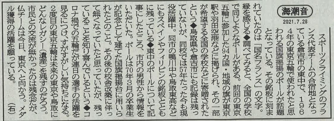 kuratmicecs's tweet photo. そして倉吉市では、事前合宿を行われたフランス代表チームともご縁がありました。
フランス代表チームの皆さんのご活躍も応援しています！
Allez La France!🇫🇷🧗‍♀️

#クライミング倉吉 https://t.co/sUOg8BDyGu