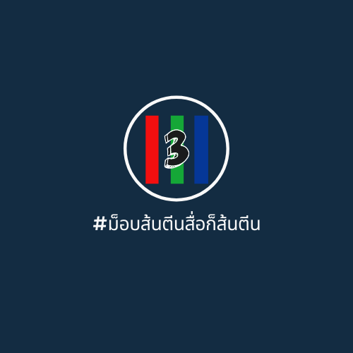 jjookklong3's tweet photo. อุ้ยตายว้ายกรี๊ด‼️

สรุปว่าไปเก็บเห็ดแล้วได้ฉีดไฟเซอร์ เป็น Fake News เหรอคะ เห็นโดดงับกันตั้งแต่ ยุวชนสามกีบ ยัน ส.ส. แล้วเขาสืบต้นตอได้รึยังว่าใครเป็นคนปล่อย?

เจ๊ได้ยินชาวบ้านพูดกันว่าช่อง III นิ้ว เป็นคนเอามาเล่านี่ แล้วแบบนี้ยังจะหน้าด้านไปด่ารัฐอีกเหรอว่าเขาปิดกั้น #สื่อสต https://t.co/KGsj6ee1iA
