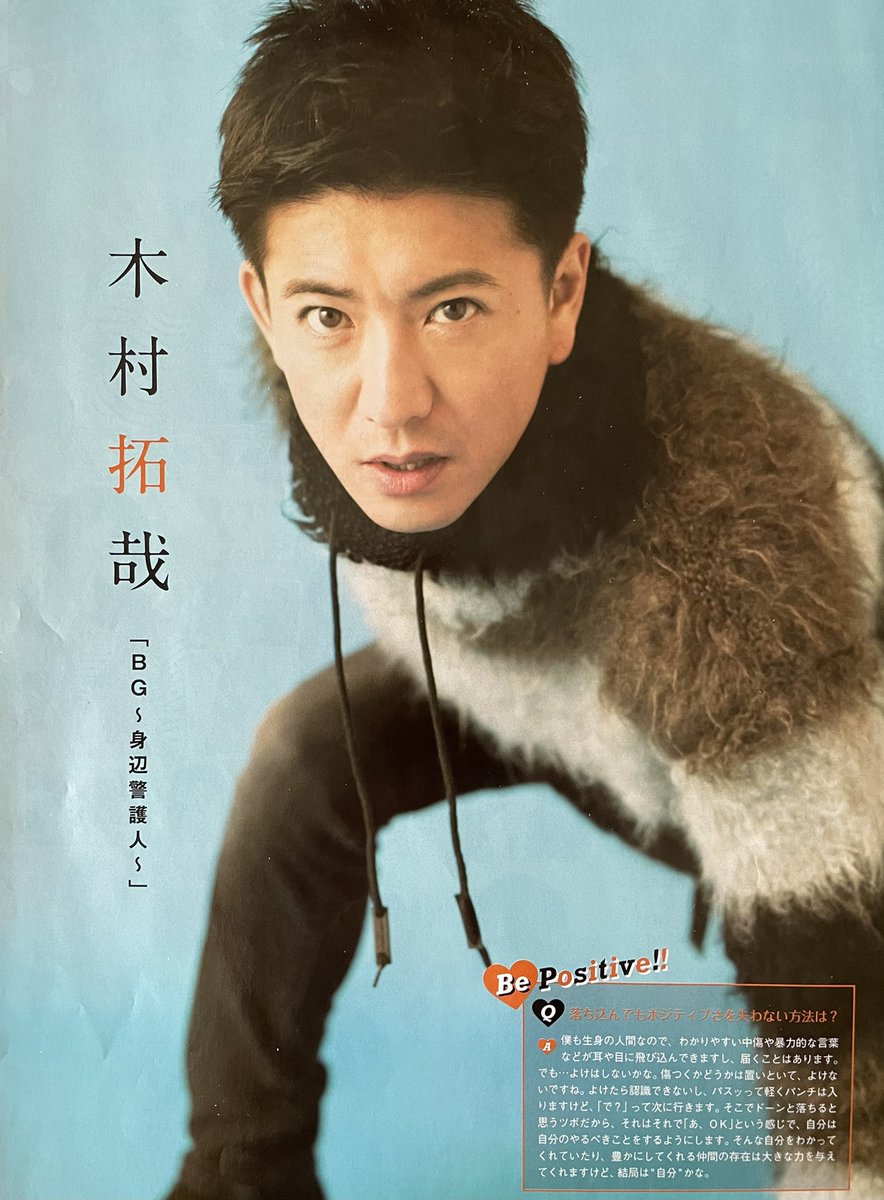 木村拓哉 Bg 身辺警護人 最新情報まとめ みんなの評判 評価が見れる ナウティスモーション 木村拓哉 Bg 身辺警護人 最新情報まとめ みんなの評判 評価が見れる ナウティスモーション