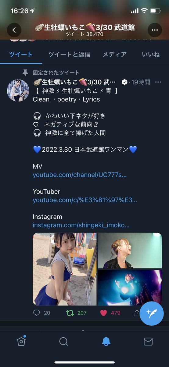いもこのtwitterイラスト検索結果 古い順