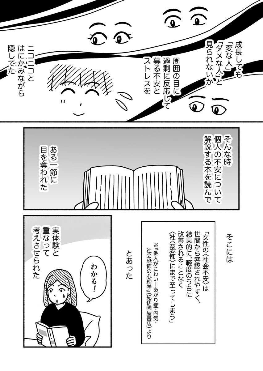 「女の子らしさ」の奥に隠した「自分らしさ」(1/2) 