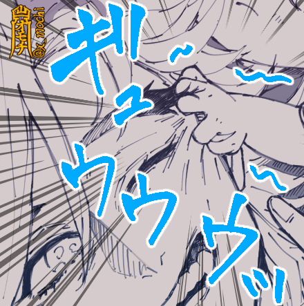 「キャアアアアアアッ教祖様ーーーッ!?」
/童琴伊 