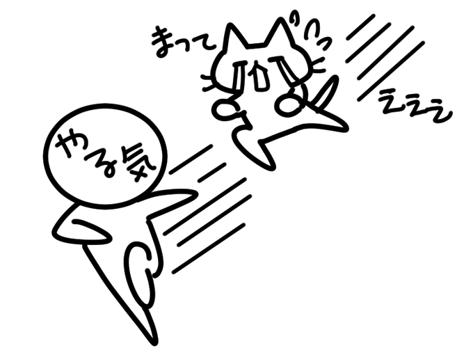 逃げんな 