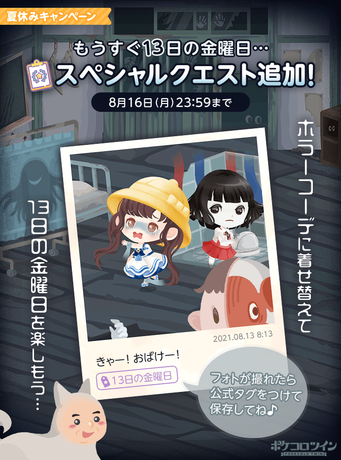 公式 ポケコロツイン Pokecolotwin Twitter 公式 ポケコロツイン Pokecolotwin Twitter