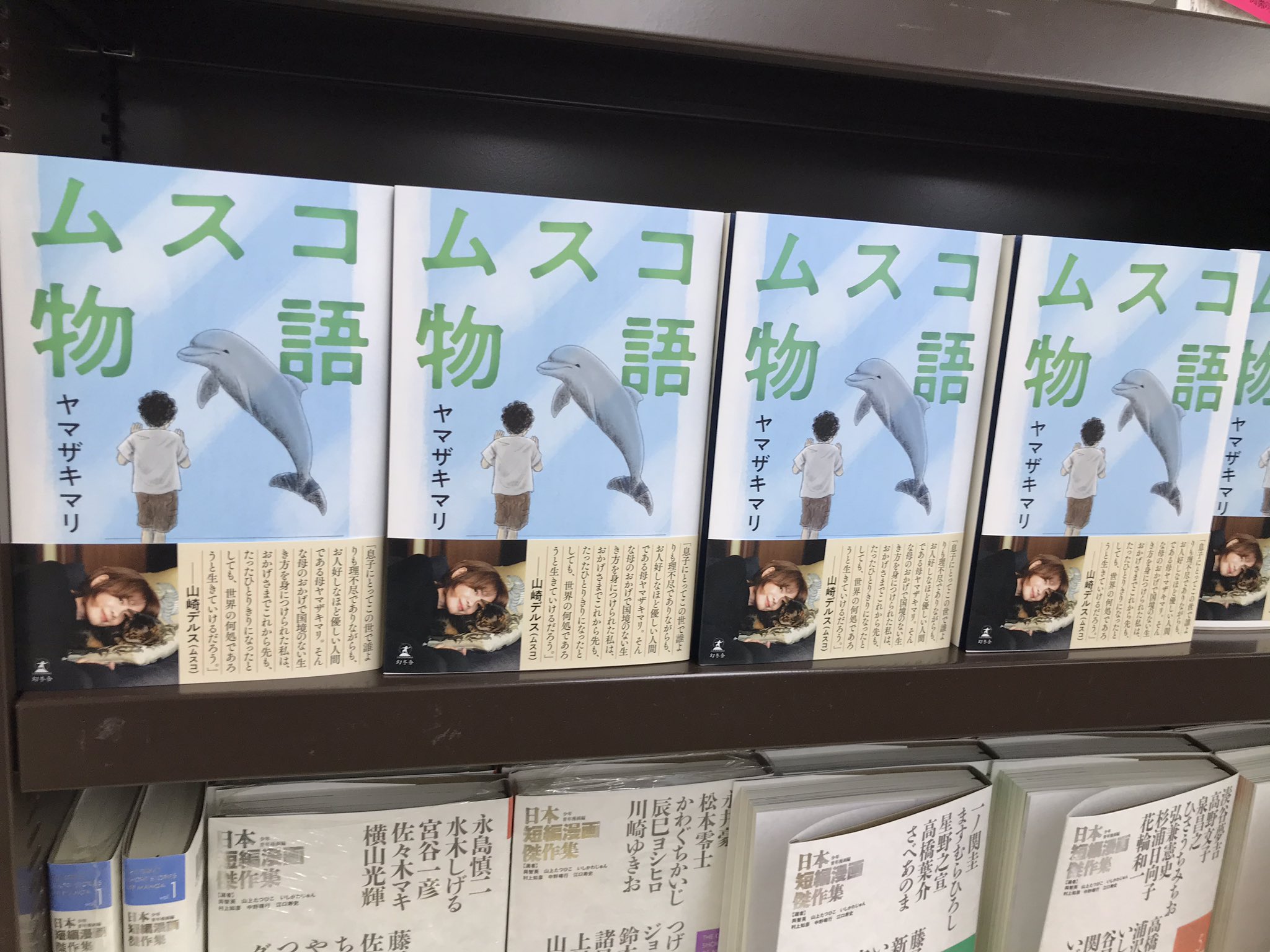 ジュンク堂書店三宮店 on Twitter: