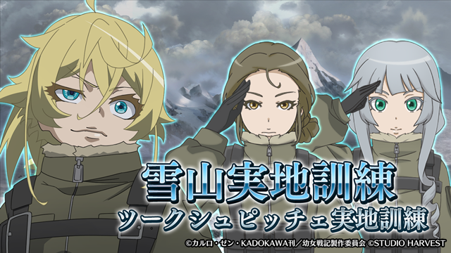 幼女戦記 アニメ公式 Tvシリーズ第2期製作決定 Youjosenki Twitter