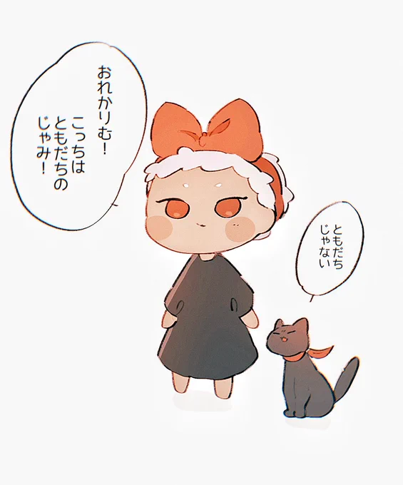 まじょたく 