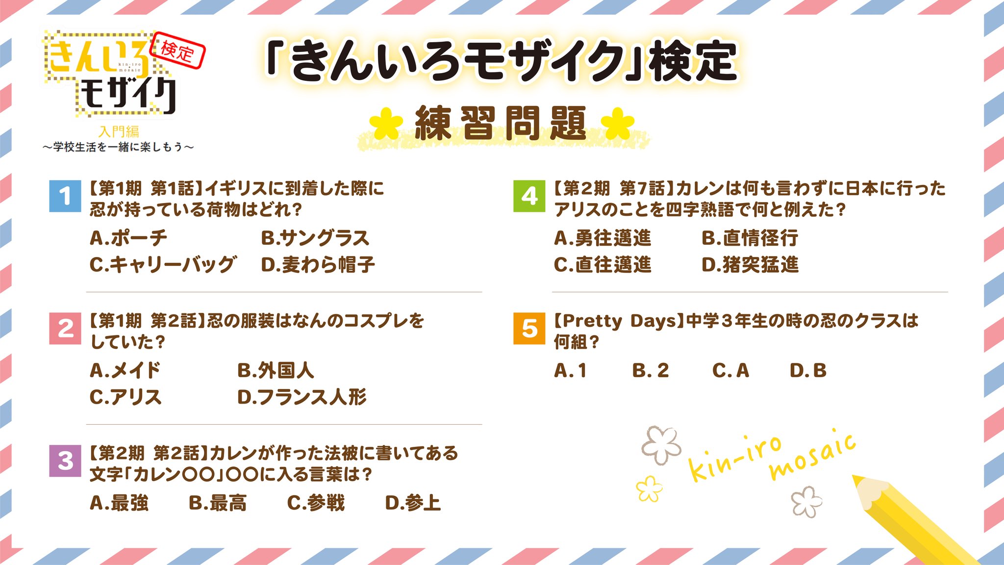 アニメ「きんいろモザイク」 on Twitter: