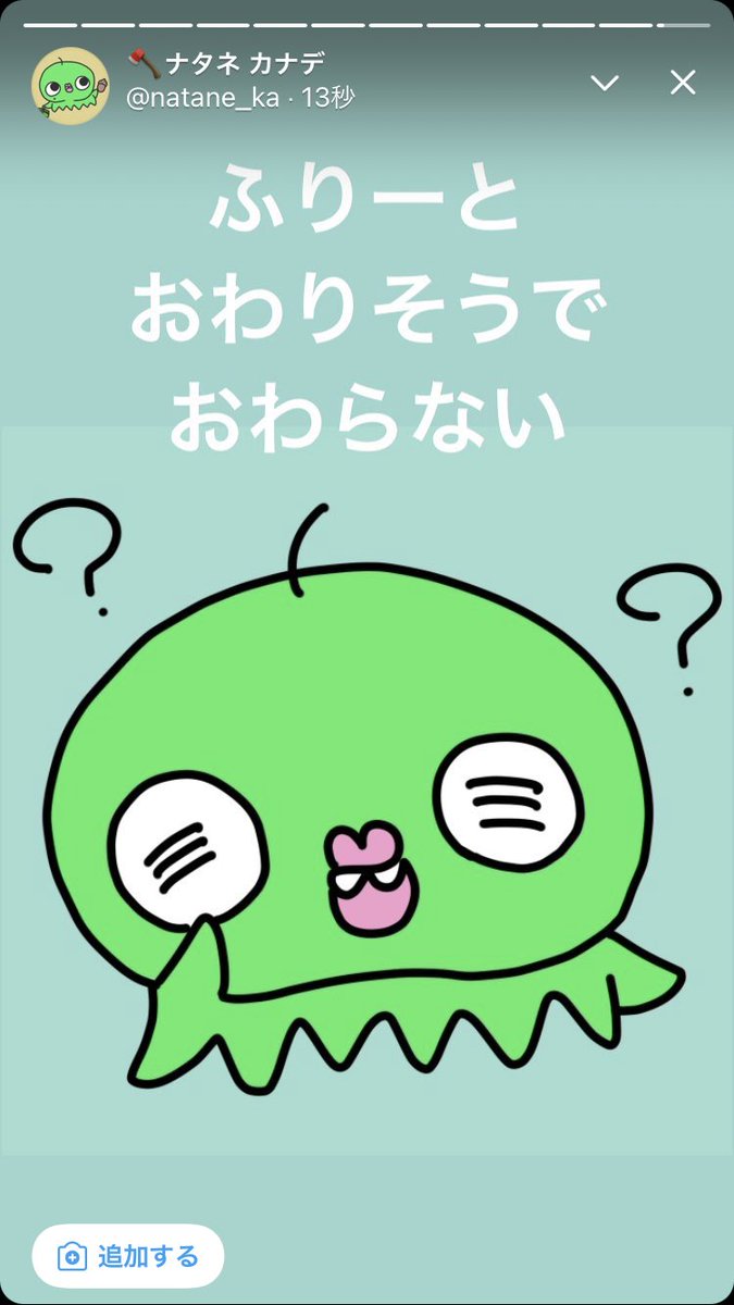 さいごにフリートであそぶしょくしゅの記録 