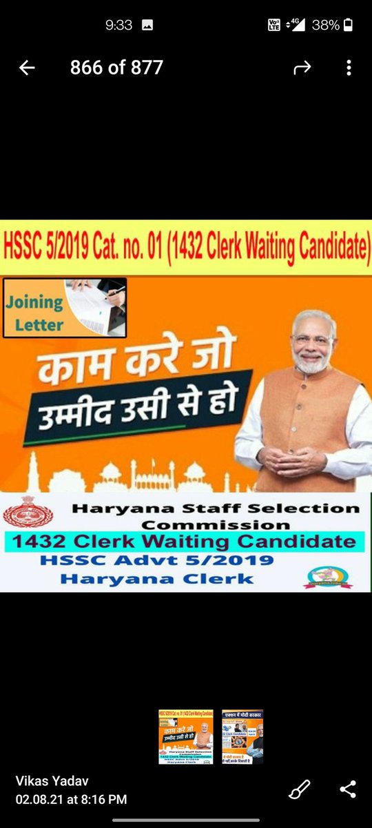 Chander34713207's tweet photo. #1432hsscclerkwaitingjoining @cmohry @mlkhattar @BhopalSinghHssc @JagranNews @DainikBhaskar @dainiksavera @DhimanSurender1 https://t.co/mFNe8r092d