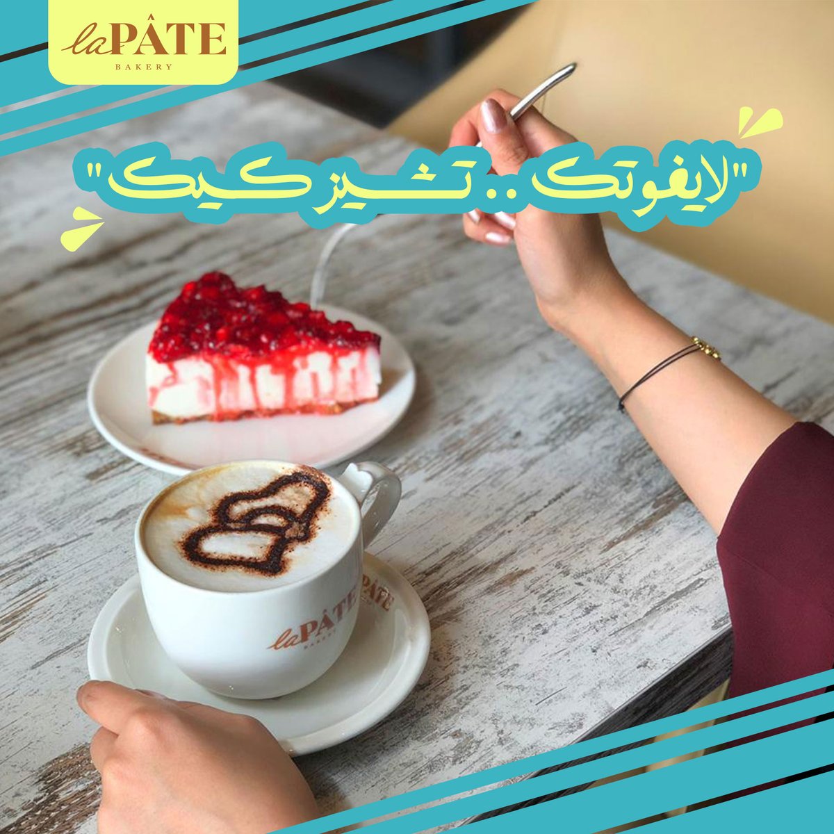 Lapateksa's tweet photo. التشيز كيك عندنا نكهته مختلفة عن باقي التشيز، القوام الأساسي موحد، التوبينق فرولة ترطب على قلبك ❤🍓
جربوه واعطونا رأيكم 👌
#lapate #bakery #crosoaint #instapic #instadaily #croissant #dammam #khobar #الدمام #الخبر #كرواسون #تشيز_كيك https://t.co/LeYzlPfF6V