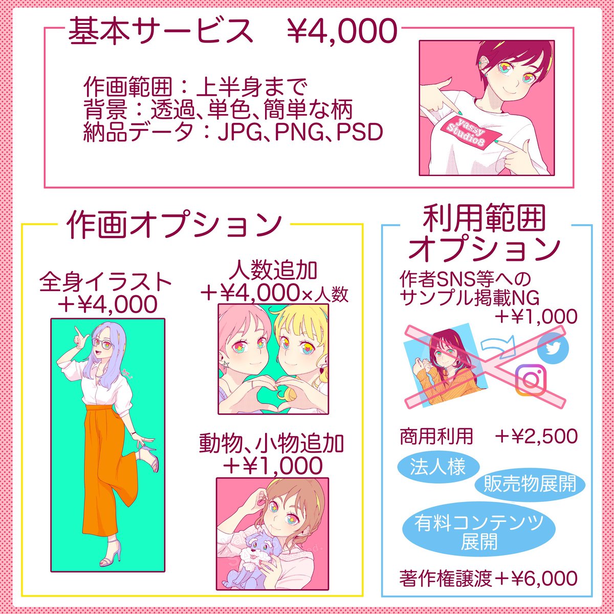 Yassy イラストレーター Yassy840 Twitter