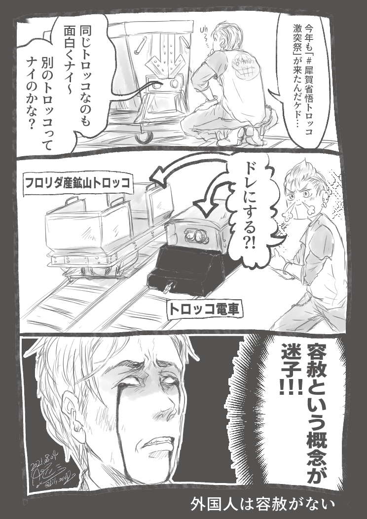 亜維 S Tweet Siren21 異界入り21 Sirennt ハワード ライト 合石岳 羽生蛇鉱山 Howard Wright 8月4日 08 08 03 ハワード 流石に 同じトロッコじゃ 飽きたヨ 犀賀省悟トロッコ激突祭 そして輝く犀賀省悟ソウル Trendsmap 亜維 S Tweet Siren21 異界入り21 Sirennt ハワード ライト 合石岳 羽生蛇鉱山 Howard Wright 8月4日 08 08 03 ハワード 流石に 同じトロッコじゃ 飽きたヨ 犀賀省悟トロッコ激突祭 そして輝く犀賀省悟ソウル Trendsmap