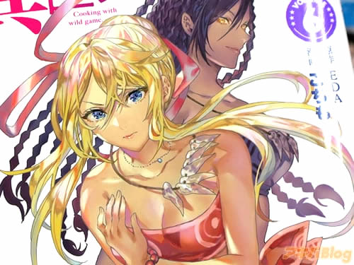 異世界料理道のtwitterイラスト検索結果