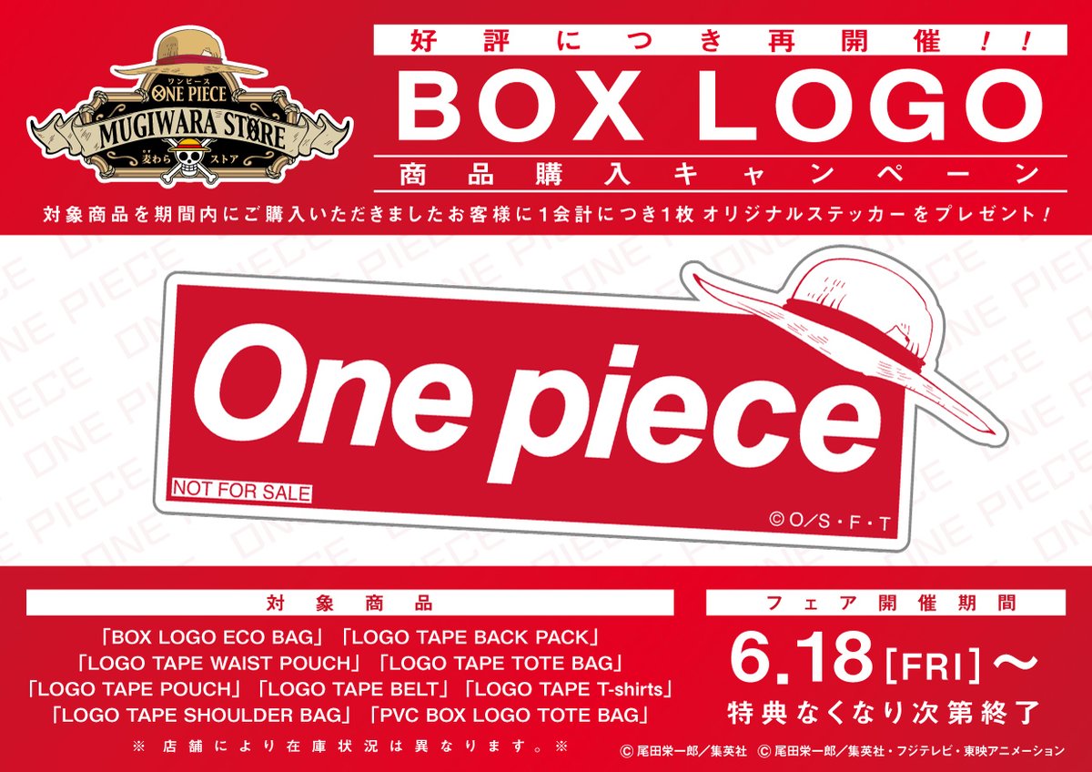 One Piece 麦わらストア名古屋店 Mugistore Nag Twitter
