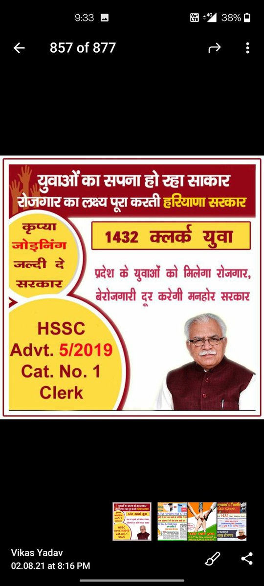 Chander34713207's tweet photo. #1432hsscclerkwaitingjoining @cmohry @mlkhattar @BhopalSinghHssc @JagranNews @DainikBhaskar @dainiksavera @DhimanSurender1 https://t.co/6y2Oc2Zugf
