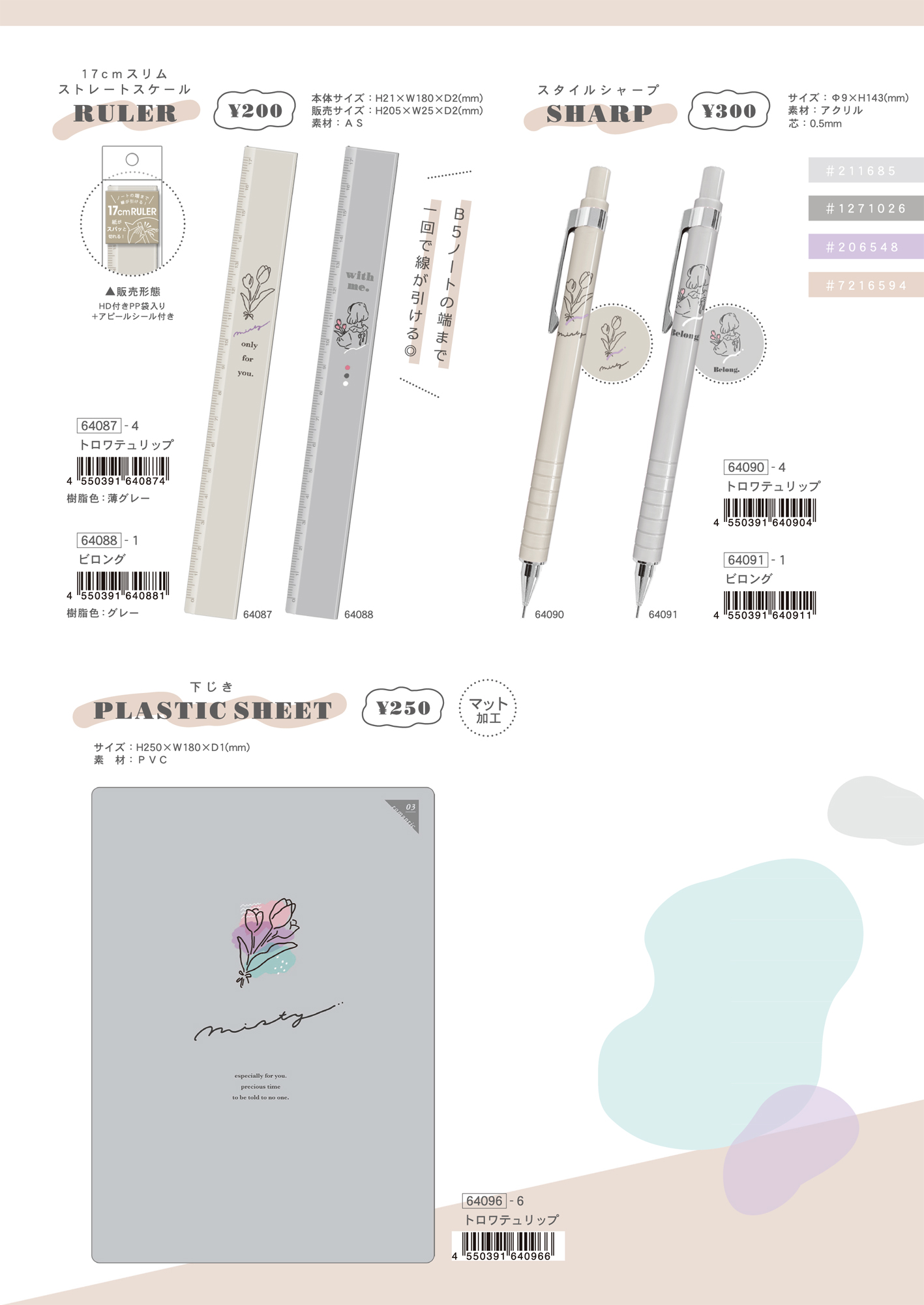 株式会社クーリア 韓国インテリアと相性抜群な ファブマイルーム ステーショナリーが登場 さりげないワンポイントがカワイイ シンプルだけどおしゃれな今っぽいシリーズです てら クーリア 韓国インテリア ペンポーチ メモ 鉛筆キャップ