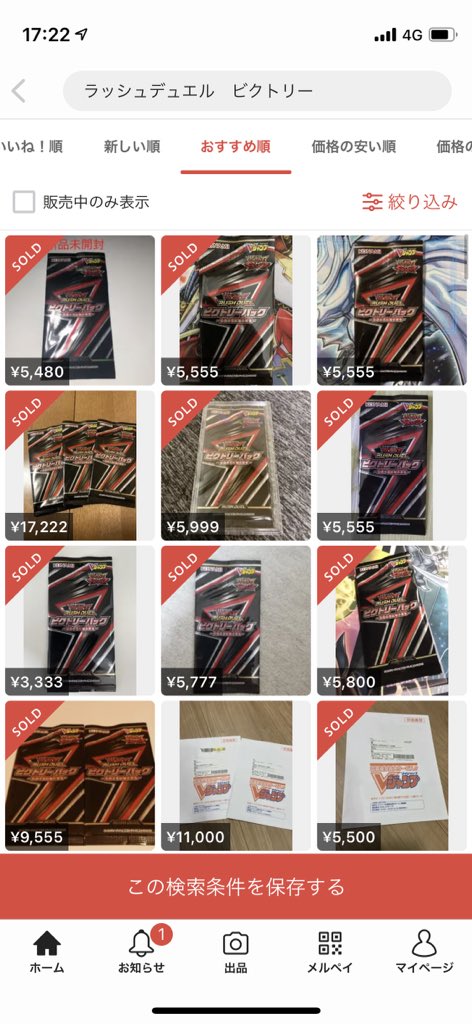 ｖｼﾞｬﾝﾌﾟ