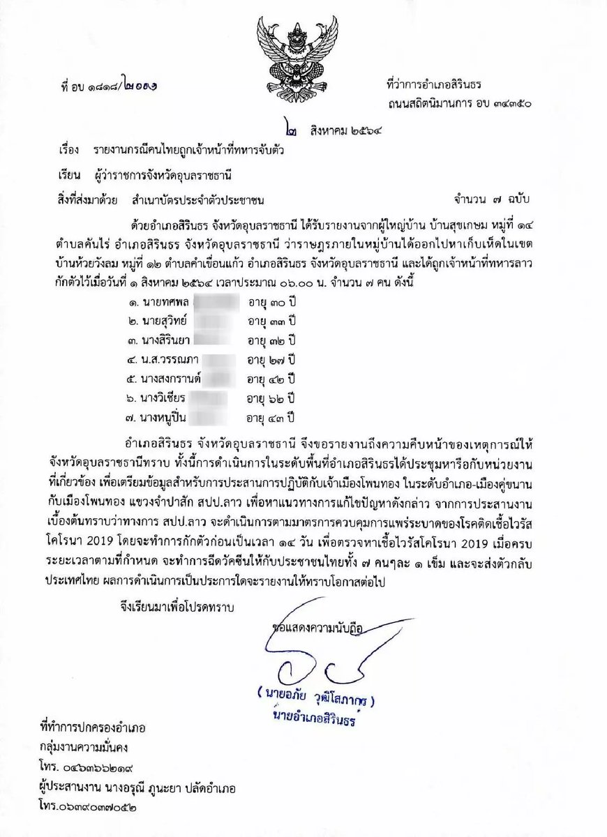 THAI PRESS tweet media