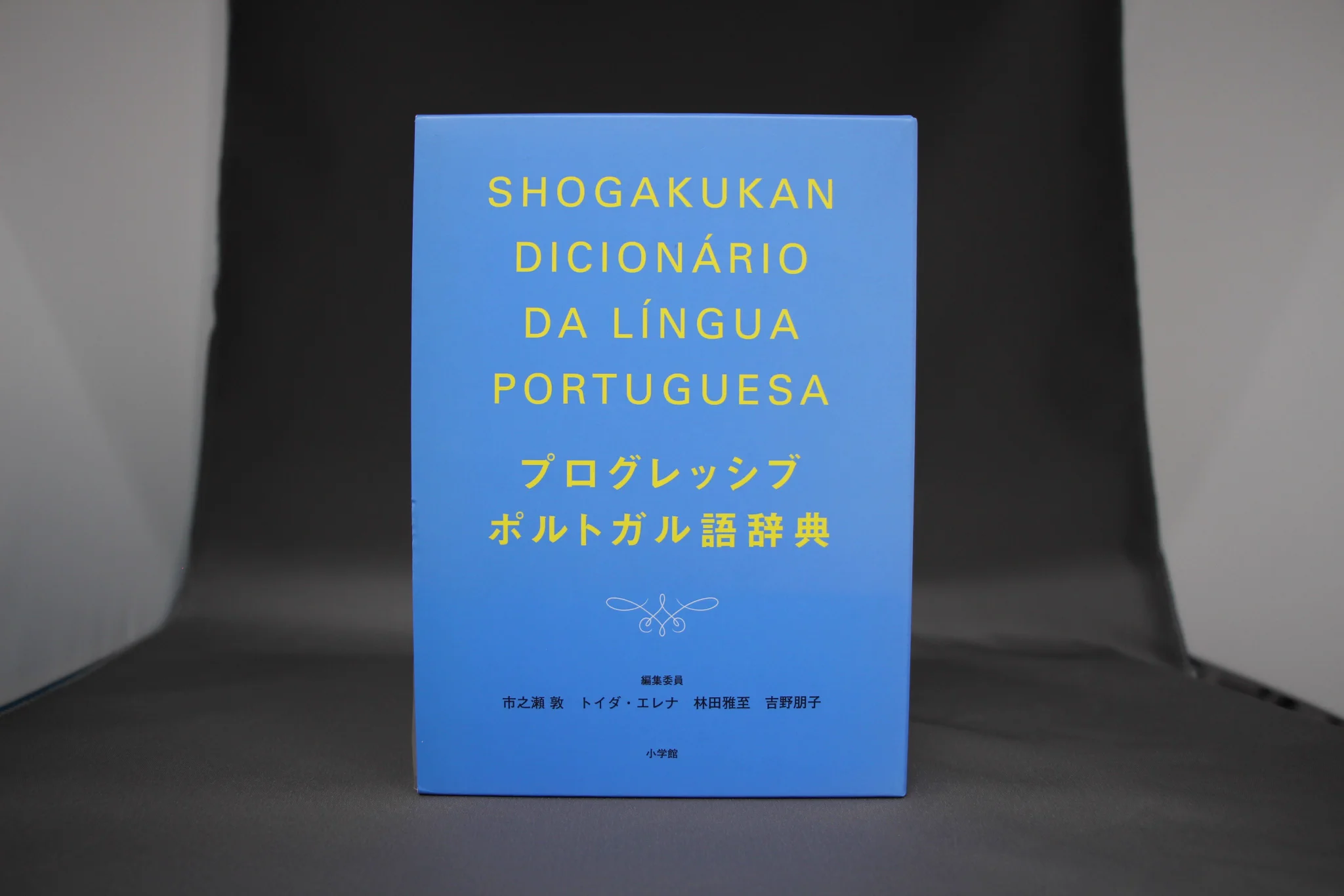 小学館 辞書編集室 on X: 