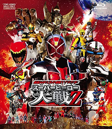 特撮情報局ladyeve 仮面ライダー と スーパー戦隊 の春映画 配信 春休み合体スペシャルが廉価版blu Rayで8月4日発売 T Co Ftengfrrtu