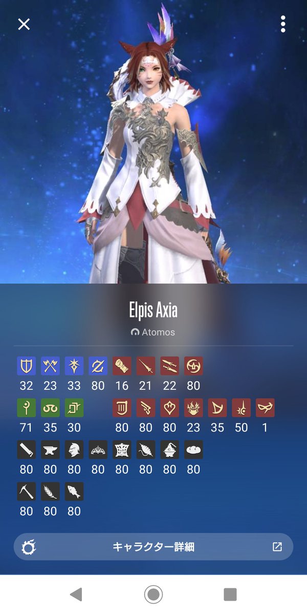 Axia Ff14 Atmos 最近メンタルが 午前中に白魔が70行きましたー o W ノ この後のレベリングはボズヤか フェイスか でも 今日発売のアレが来るまでは金策 装備は賢者 用に取ってた詩学装備にジョブクエで貰ったやつ Af をミラプリして Axia Ff14 Atmos 最近メンタルが 午前中に白魔が70行きましたー o W ノ この後のレベリングはボズヤか フェイスか でも 今日発売のアレが来るまでは金策 装備は賢者 用に取ってた詩学装備にジョブクエで貰ったやつ Af をミラプリして