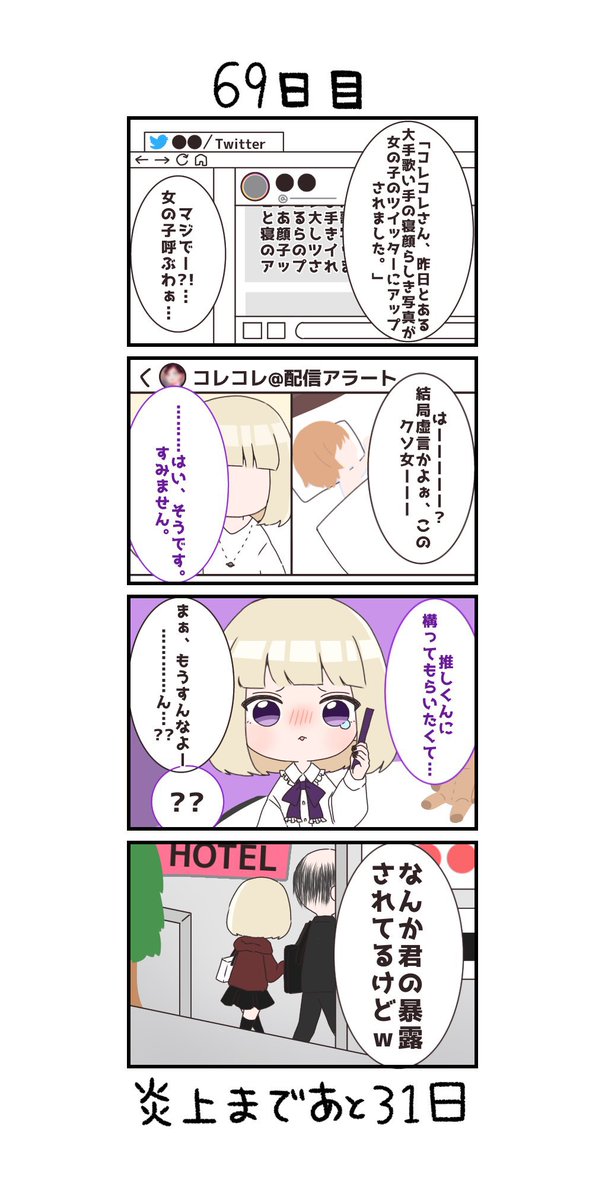 推しが炎上するオタクのtwitterイラスト検索結果 推しが炎上するオタクのtwitterイラスト検索結果