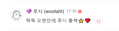 wooah_subs's tweet photo. [#WOWcafe | 210803]
[#LUCY]

Check check, Lucy checking in after a long time ⭐️❤️

#wooah #우아 #루시 https://t.co/LeRgEYHVq1