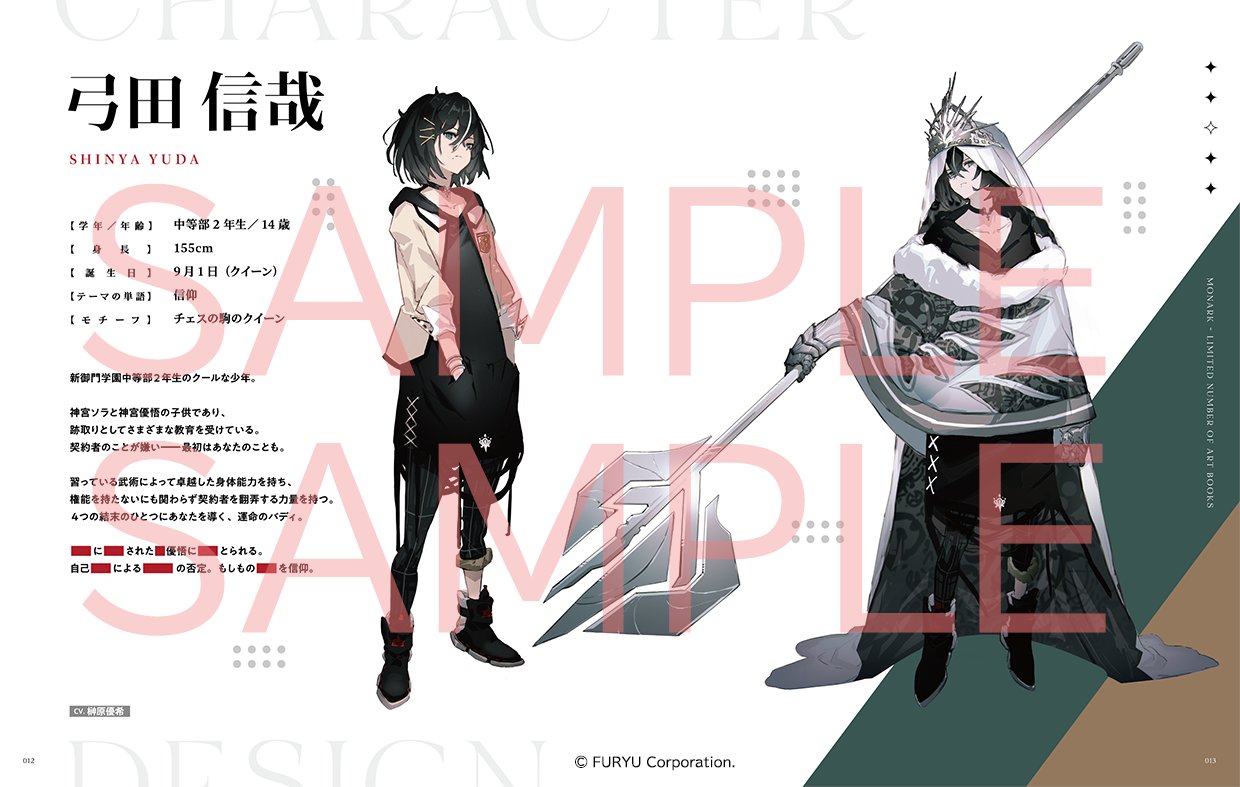 モナーク Monark 公式 Twitter இல உள ள ர 数量限定画集付box紹介 特製アートbook 全80p には 各キャラクターの初期デザインなど企画段階の貴重なイラストが盛り込まれた特別な1冊となっています 購入ガイド T Co Tjkicmbgtu モナーク