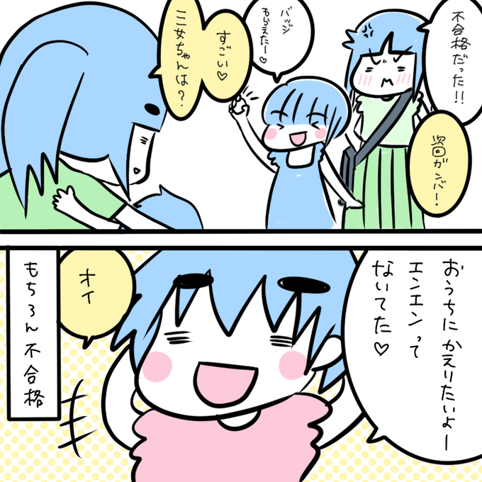 テスト結果のtwitterイラスト検索結果