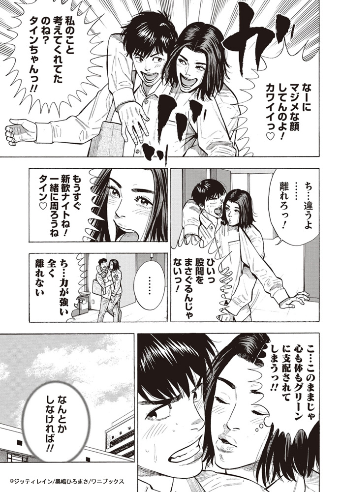 「2gether」タイBLを見たことある人も、ない人も
よろしければ。⑤/8 