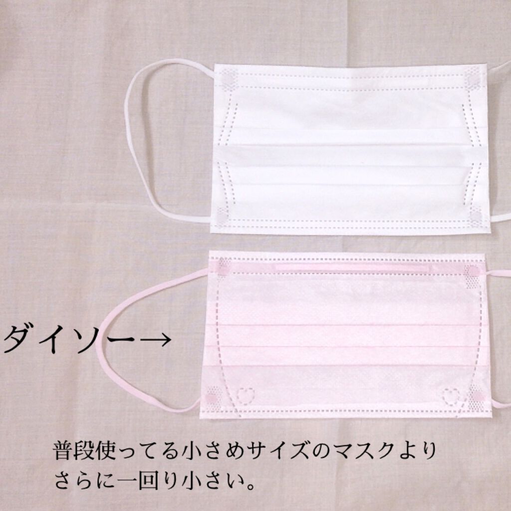 Lips リップス 在 Twitter 上 Daiso 小顔に見えるマスク 7枚入り110円 コスパ 私が普段使っていた小さめサイズのマスク 14 5 9 0 より 更に一回り小さめに感じました ピンクのカラーが濃すぎず薄すぎずなピンクで使いやすい 血色感も出て ぐば子のお道具箱 Lips リップス 在 Twitter 上 Daiso 小顔に見えるマスク 7枚入り110円 コスパ 私が普段使っていた小さめサイズのマスク 14 5 9 0 より 更に一回り小さめに感じました ピンクのカラーが濃すぎず薄すぎずなピンクで使いやすい 血色感も出て ぐば子のお道具箱