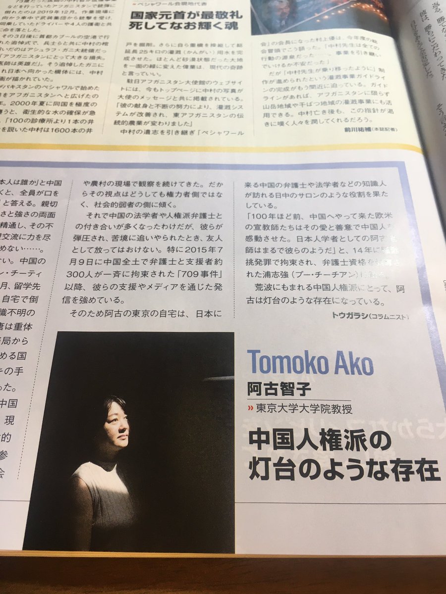 阿古智子 On Twitter ジョシュアやアグネスを迎えた東大での集会 忘れられないですね 前途ある若者たちが どうしてこんな状況に置かれなければ ならないのか 自由でいられる私たちにできることを ともに考えていきましょう