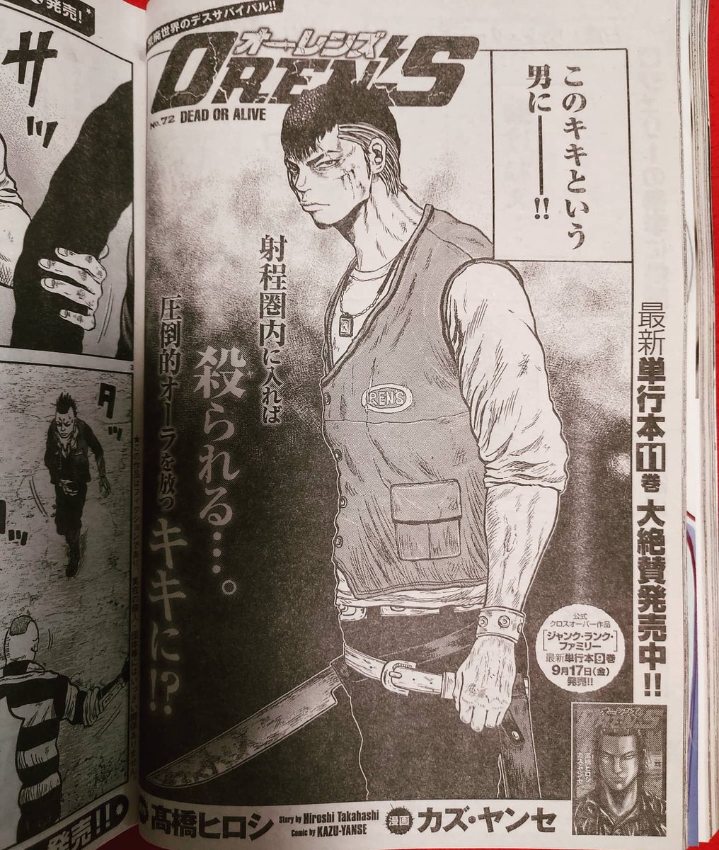 髙橋ヒロシ最新作 ジャンク ランク Oren S 公式 Jank Oren Twitter