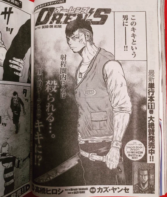 オーレンズ第72話、本日発売の別冊ヤングチャンピオンに掲載されております☆
どうぞよろしくお願いいたします。

みなさん、暑さに気をつけて良い夏をお過ごしください～🌞 